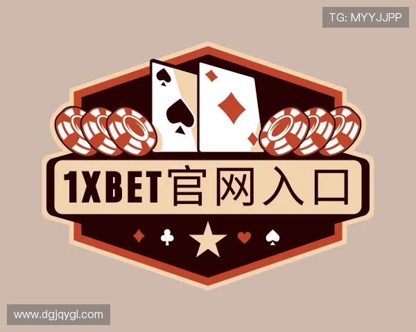 解读1xBET